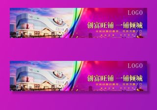 旺铺海报背景图片