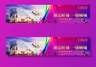 旺铺海报背景图片