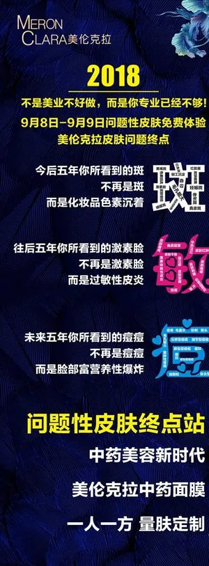 美伦克拉   展架图片