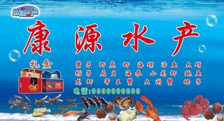 水产海鲜背景图片