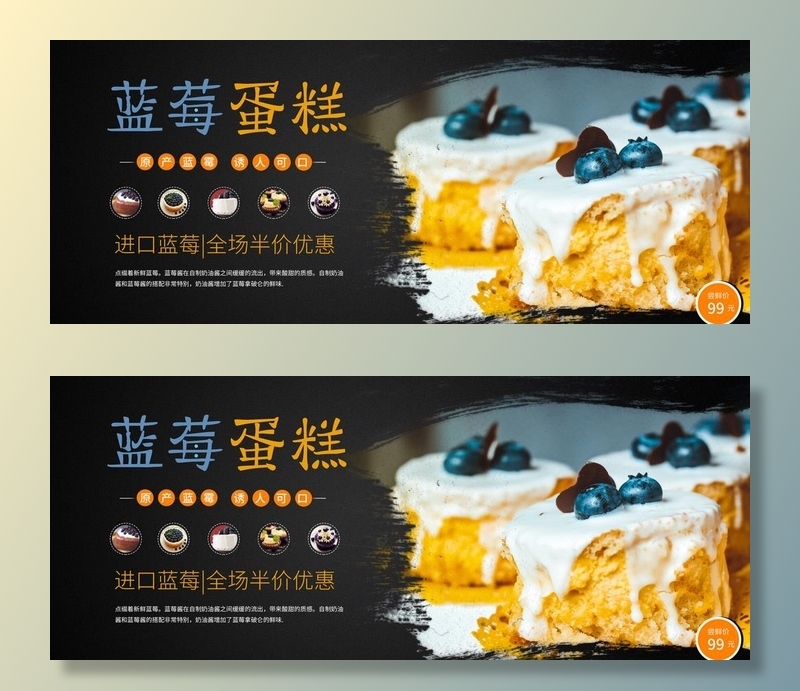 超市面包蛋糕全场优惠活动展板图片