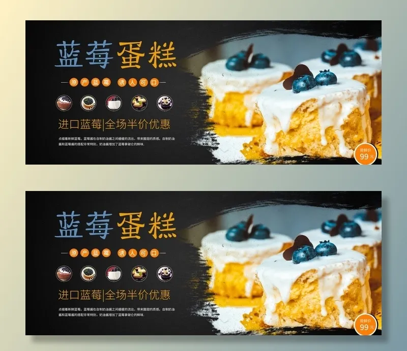 超市面包蛋糕全场优惠活动展板图片(4725x2067)psd模版下载