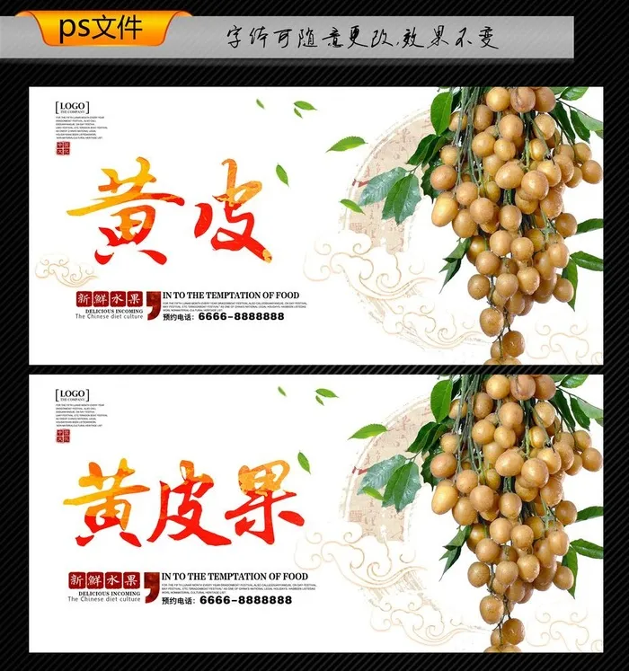 黄皮图片