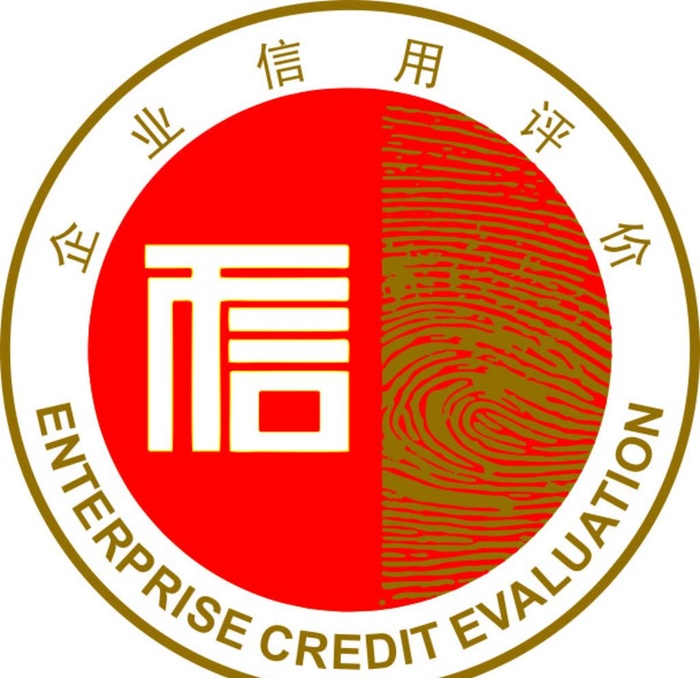 企业信用评价 标图片cdr矢量模版下载