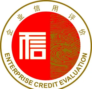 企业信用评价 标图片