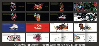 时尚先锋画册（部分素材合层）图片