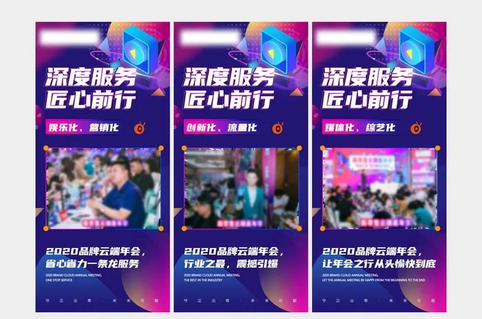短视频海报模板图片(1133x2444)psd模版下载