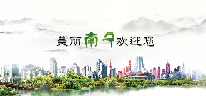 广西南宁城市风光欢迎您图片