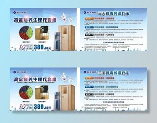 骏丰频谱 高品质养生理疗套票图片