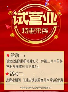 试营业图片