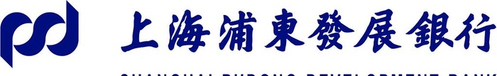 上海浦东发展银行图片
