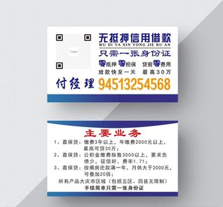 信用卡名片图片