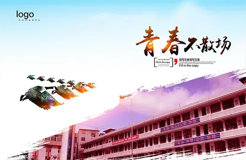 青春怀旧画册封面模板图片