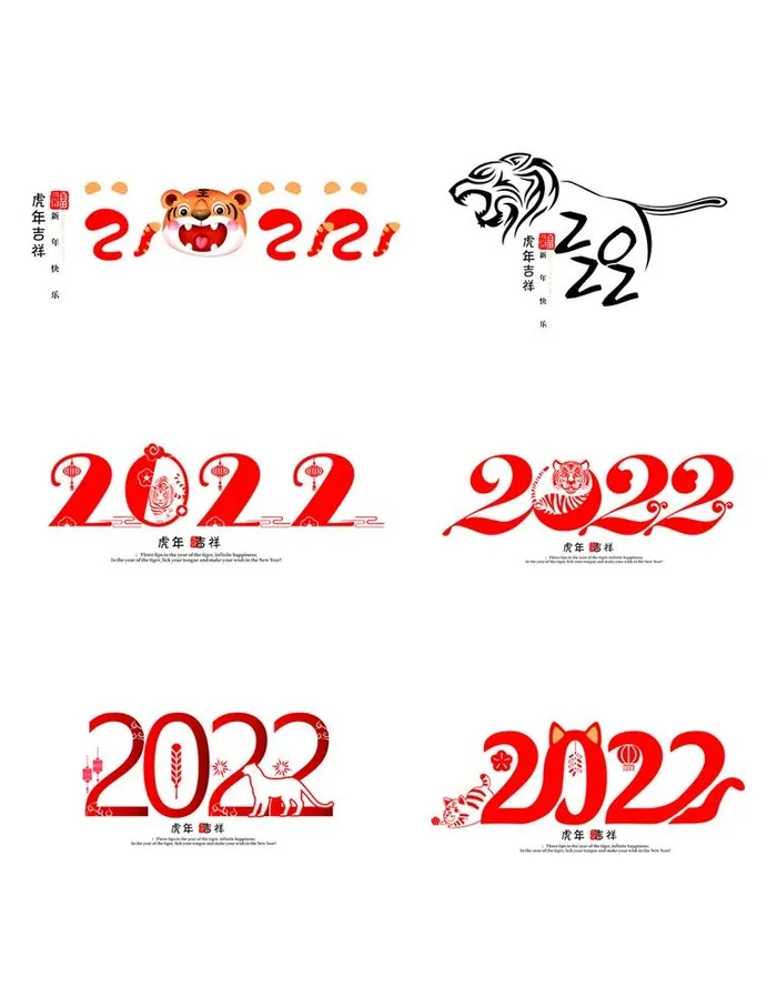 2022字体设计图片cdr矢量模版下载