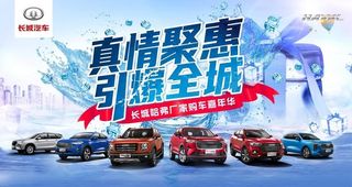 汽车活动背景板图片