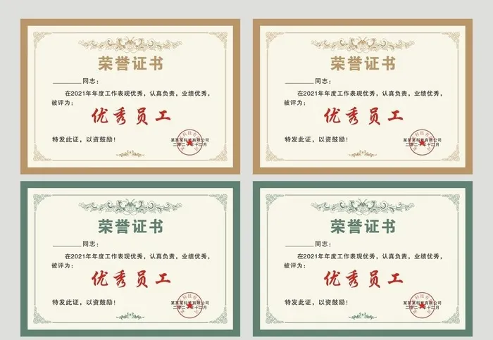荣誉证书图片cdr矢量模版下载