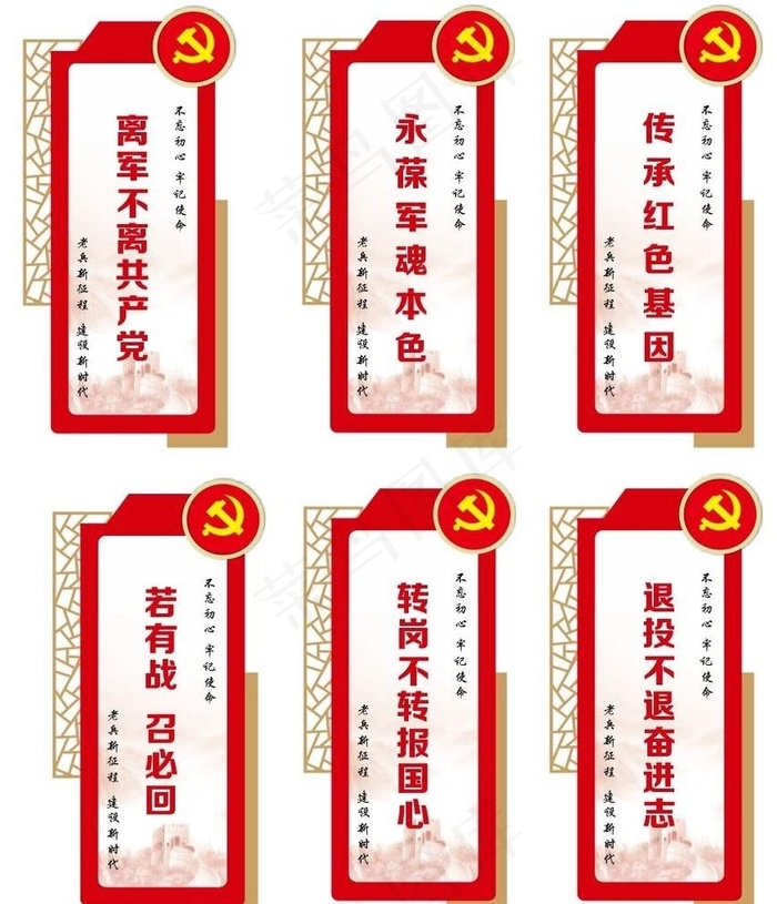 退役军人挂画图片