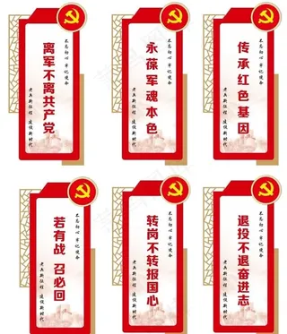 退役军人挂画图片