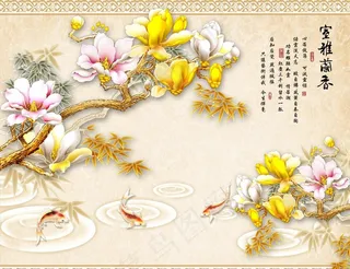 中式浮雕玉兰背景墙室雅兰香图片