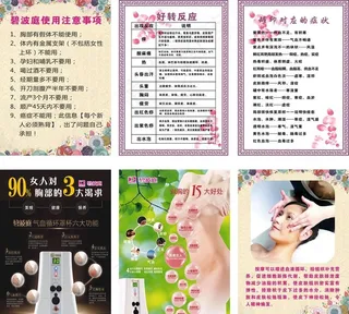 碧波庭美容海报图片