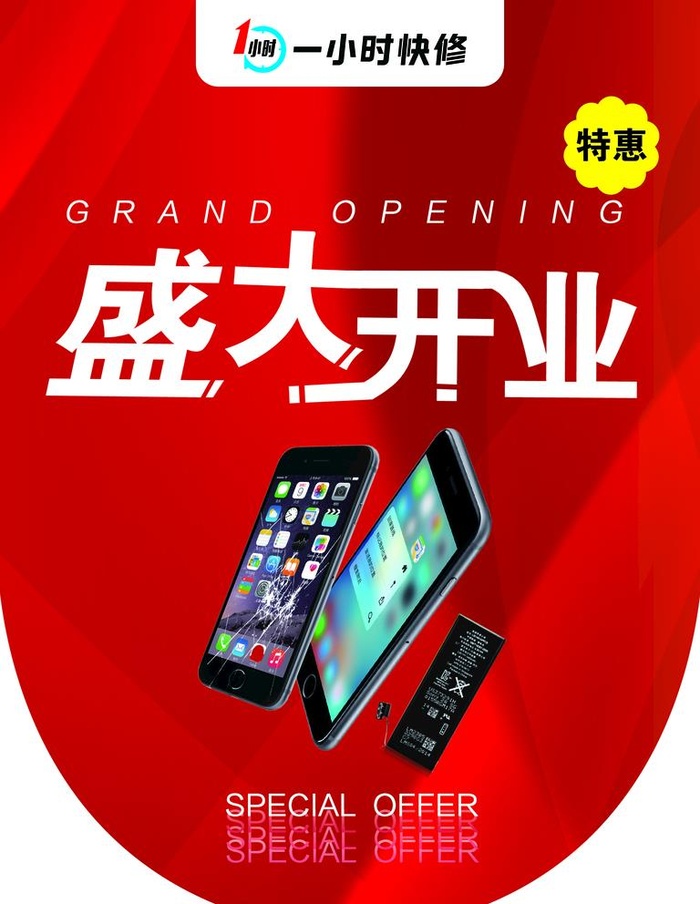 吊旗图片(2480x3307)psd模版下载