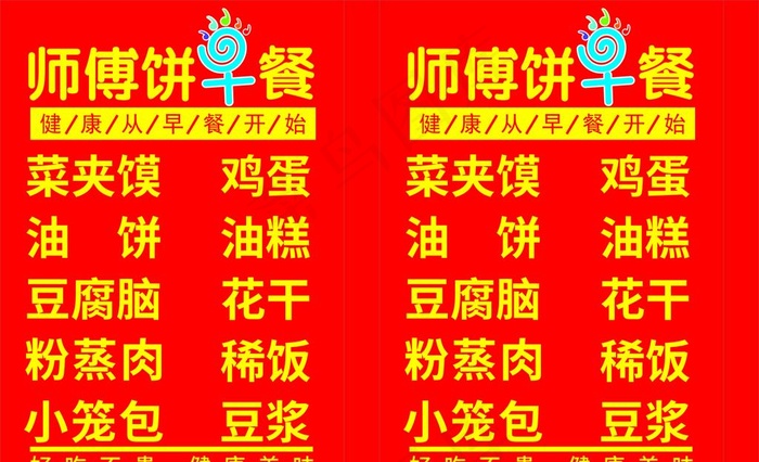 早餐图片