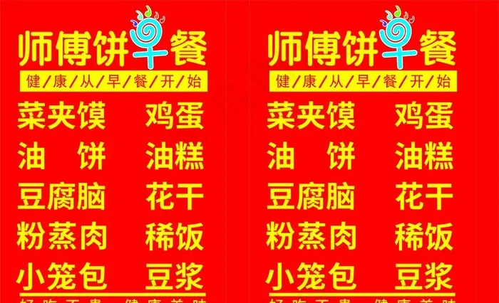 早餐图片