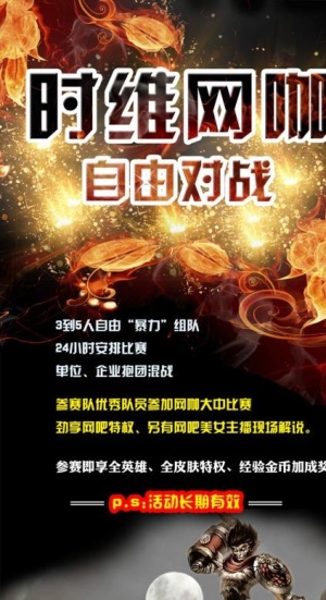 网咖展架图片