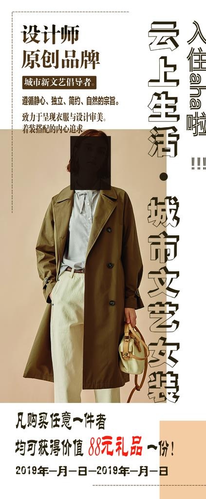 服装展架图片