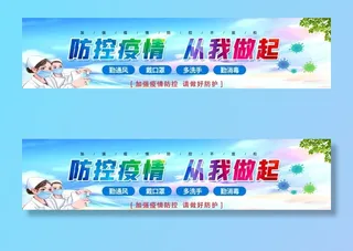 勤洗手 戴口罩  公益宣传图片