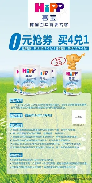 喜宝海报图片 喜宝海报图片