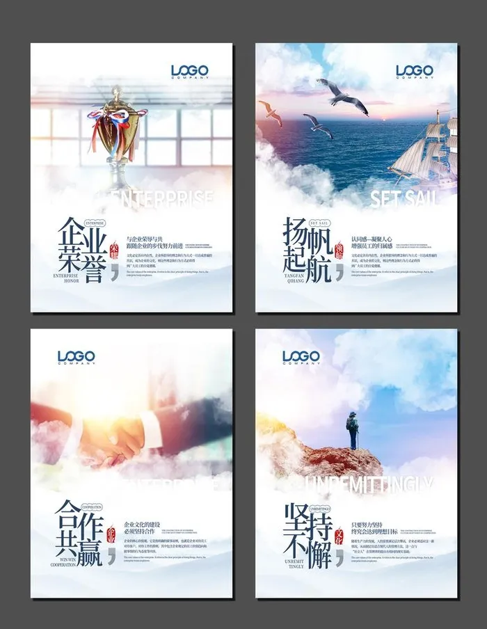 企业文化图片(3543x4724)psd模版下载