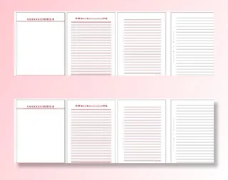 A4信笺信纸图片