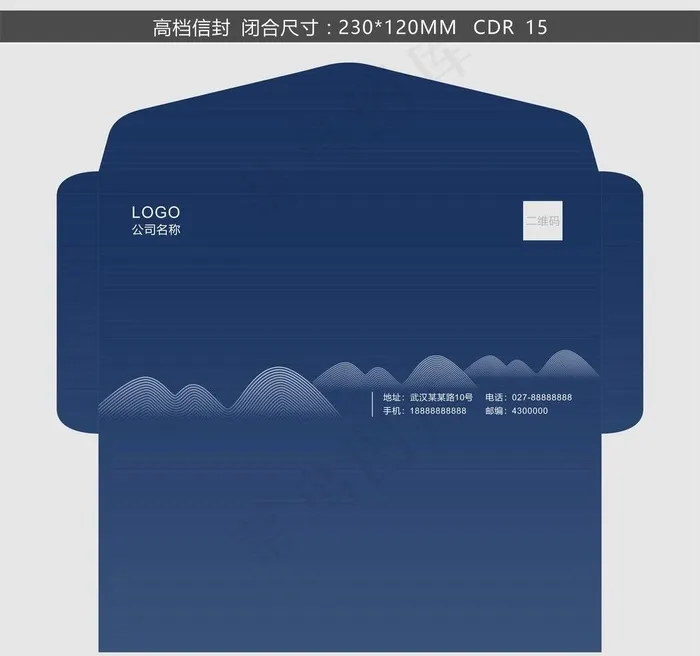 高档信封图片cdr矢量模版下载