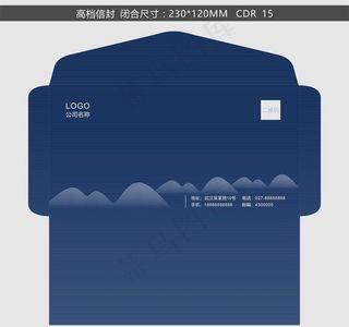 高档信封图片