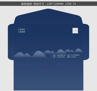 高档信封图片