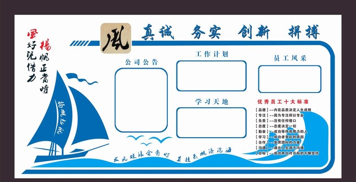 船形象墙图片cdr矢量模版下载