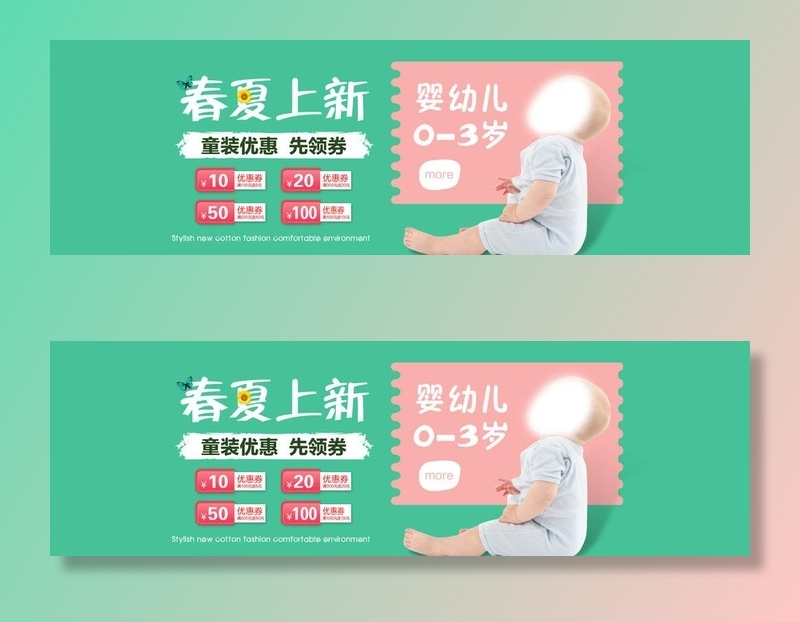 母婴海报图片(1920x650)psd模版下载