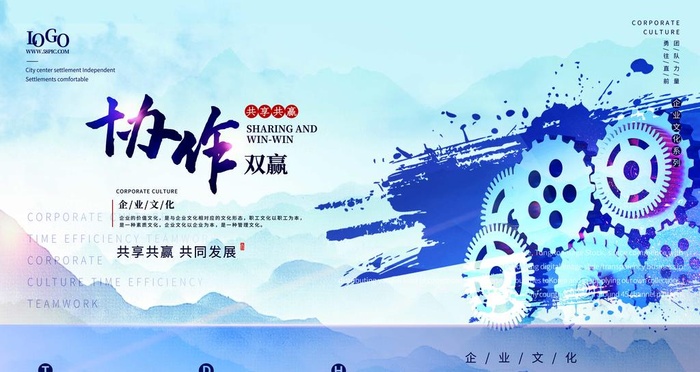 企业文化图片(4724x2657)psd模版下载
