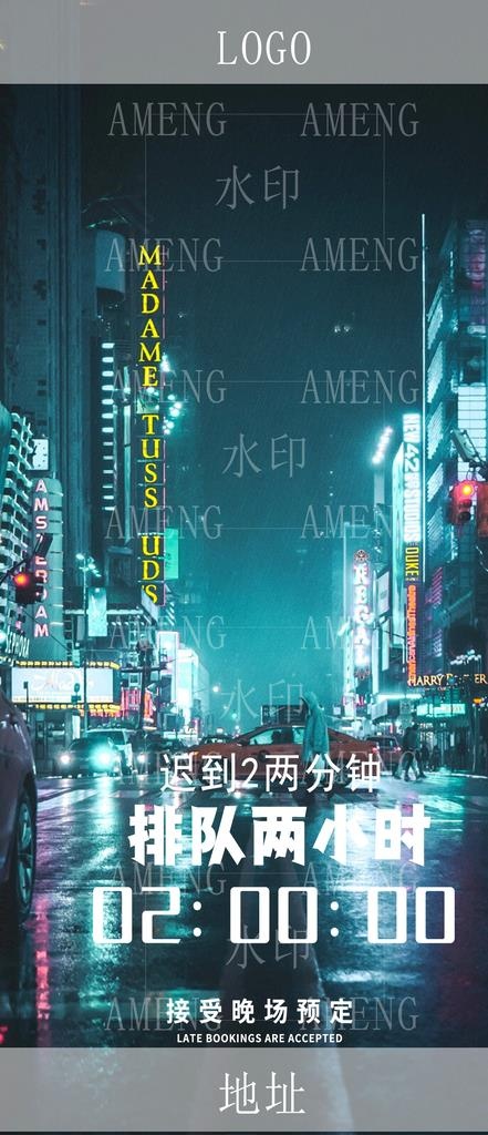 酒吧预定海报图片(1080x2340)psd模版下载