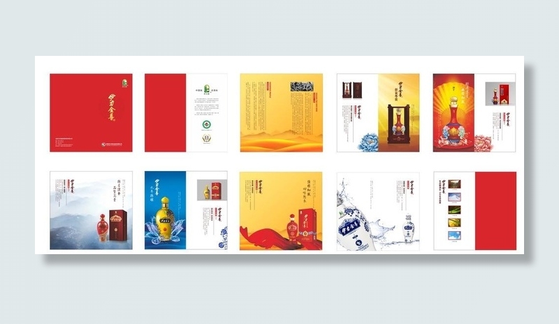 酒画册图片cdr矢量模版下载