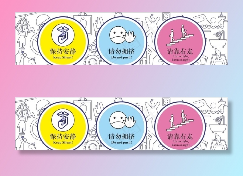 保持安静图片