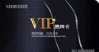 至尊VIP钻石卡免费模图片