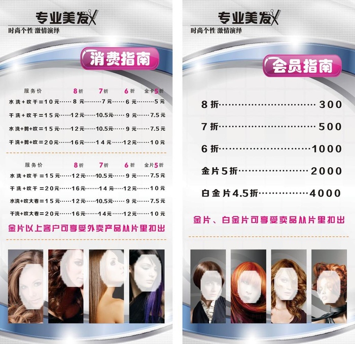理发店台卡图片cdr矢量模版下载