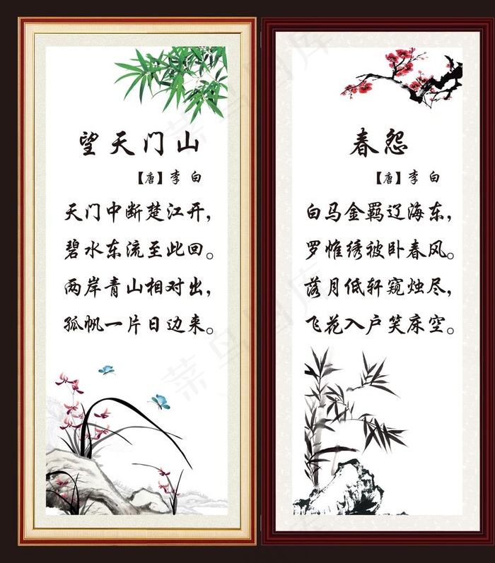 古诗图片(2362x2598)psd模版下载