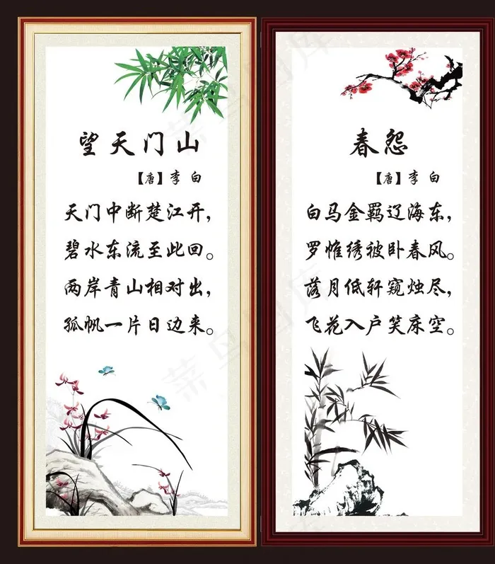 古诗图片(2362x2598)psd模版下载