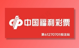 中国福利彩票门头图片