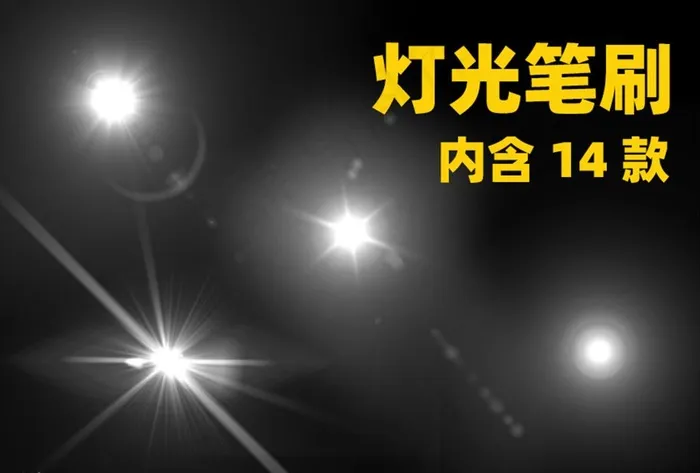笔刷