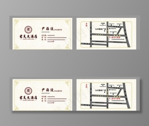 简洁高档名片 酒店 路标图片