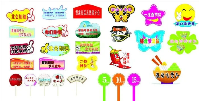 举牌图片cdr矢量模版下载